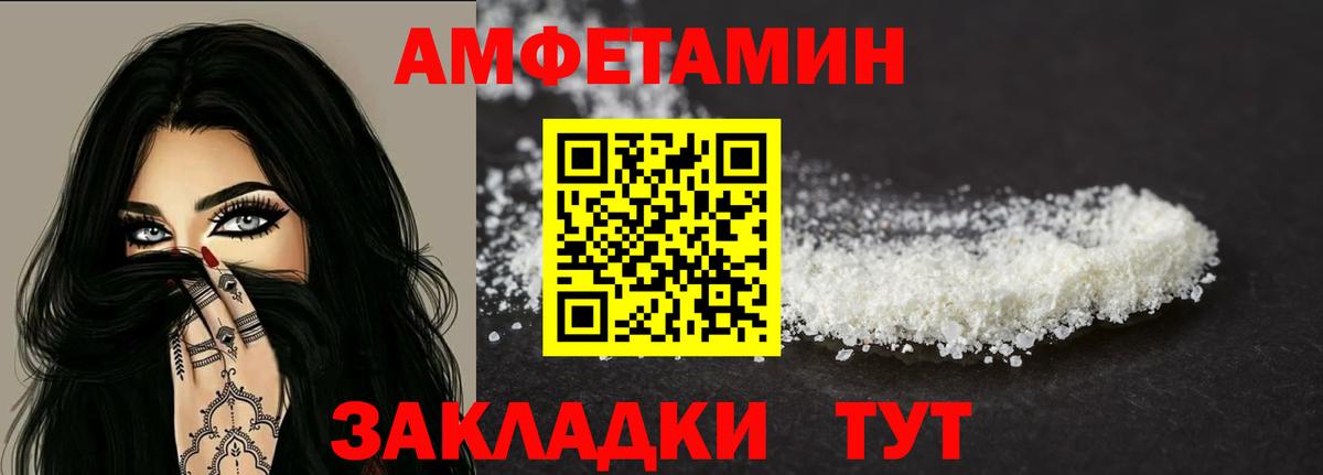 Amphetamine  Вход с VPN  Кольчугино  АМФ  Амфетамин Premium 
