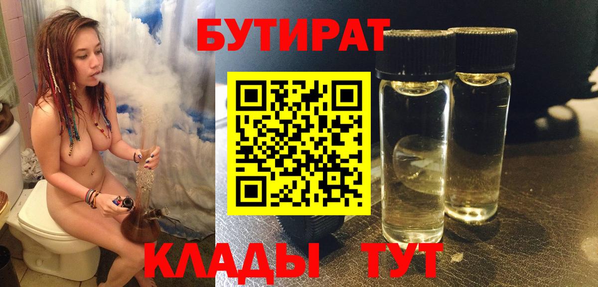 БУТИРАТ GHB Кольчугино