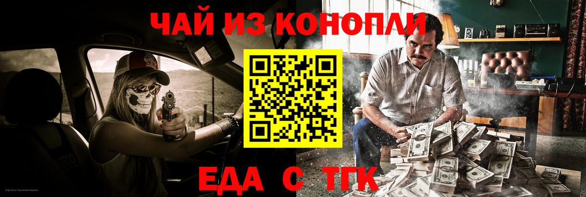 Cannafood конопля  Вход с VPN  Кольчугино 