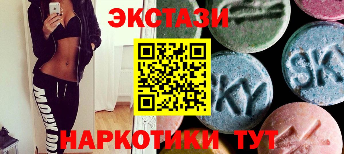ЭКСТАЗИ  Вход с VPN  Кольчугино  Ecstasy Punisher  наркошоп  ЭКСТАЗИ 300 mg 