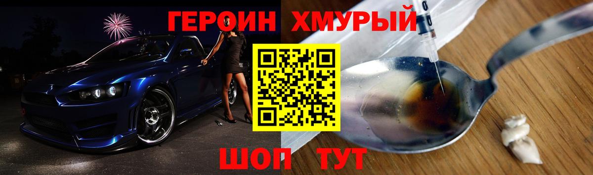 Героин VHQ  ГЕРОИН  Кольчугино  Вход с VPN 