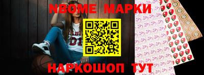 марки nbome Кингисепп