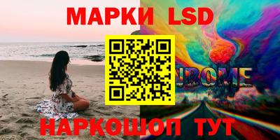 марки lsd Кимры