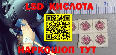 марки lsd Кимры