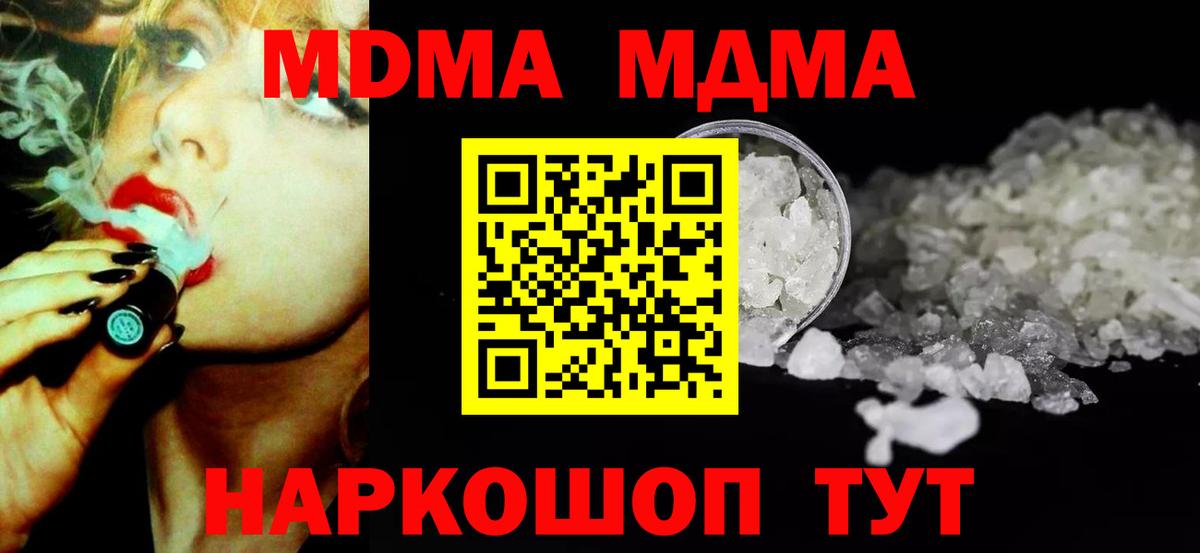 МДМА Molly  MDMA  Кольчугино  Вход с VPN  МДМА молли 