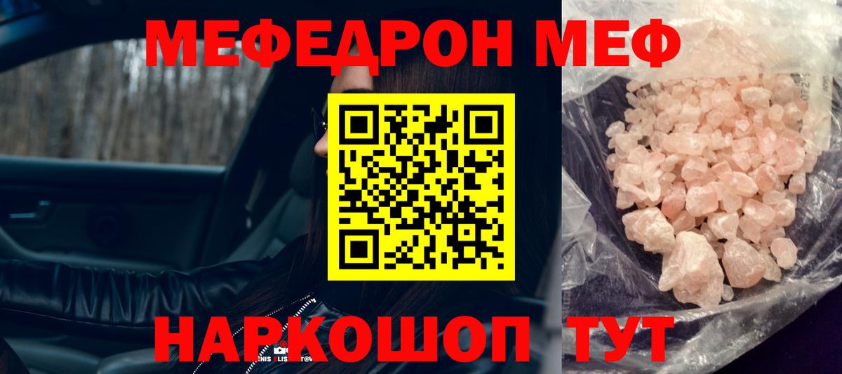Мефедрон  Кольчугино