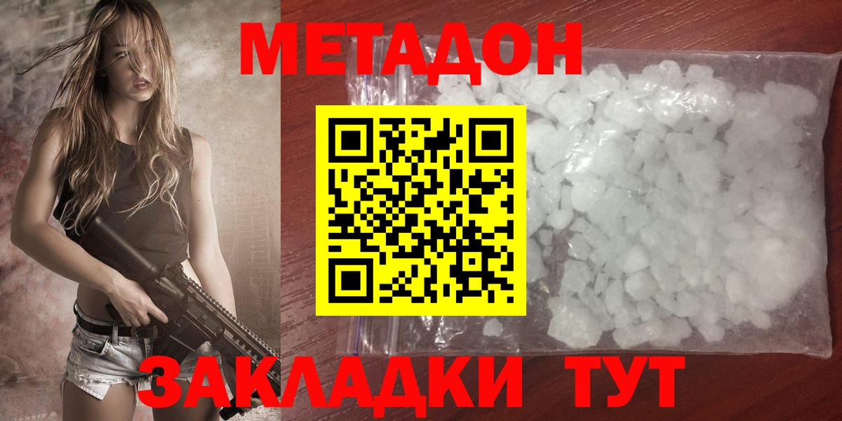 Кольчугино  Метадон белоснежный  Вход с VPN  МЕТАДОН VHQ 
